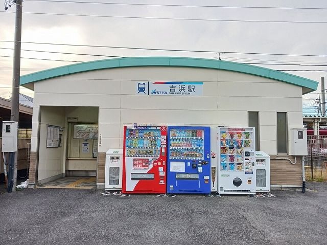 近くの名鉄吉浜駅まで450m（徒歩6分）