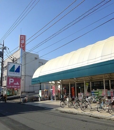 近くのスーパーまで600m（徒歩8分）