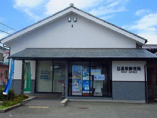 近くの郵便局まで1,100m（徒歩14分）