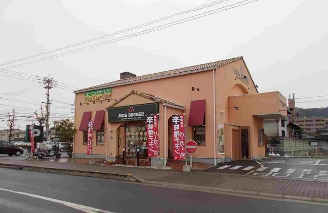近くのモスバーガー栗林店さんまで900m（徒歩12分）