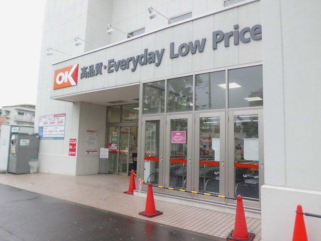 近くのオーケーストアまで1,000m（徒歩13分）