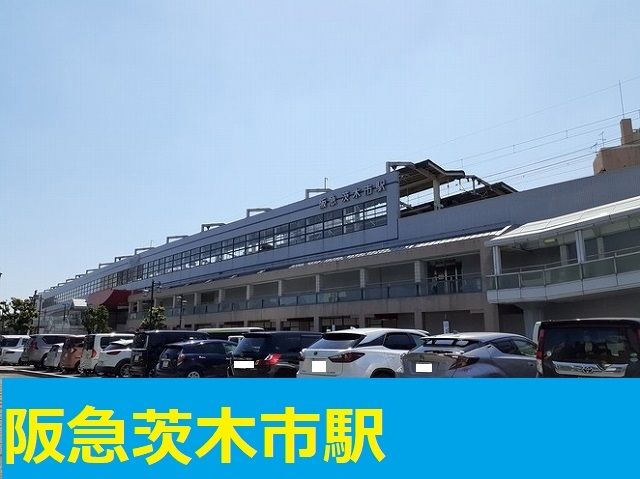近くの阪急茨木市駅まで600m（徒歩8分）