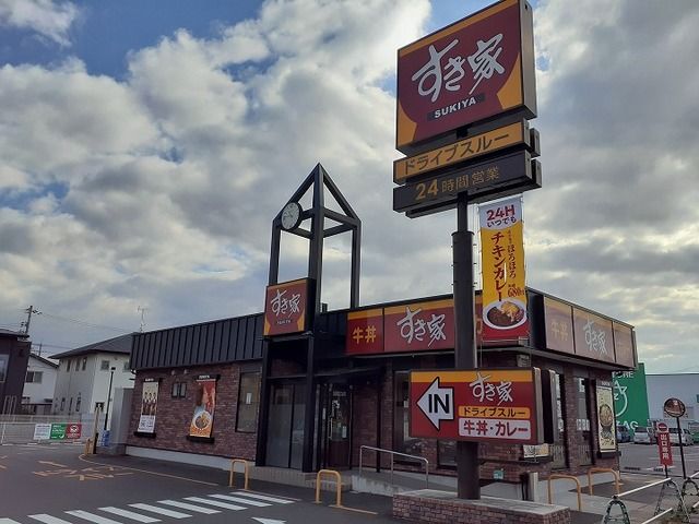 近くのすき家さんまで650m(徒歩9分)