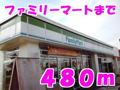 近くのコンビニまで480m（徒歩6分）