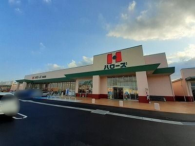 近くのハローズ多肥店さんまで500m(徒歩7分)
