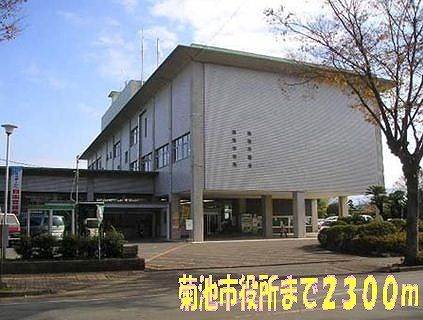 近くの役所まで2,300m（徒歩29分）