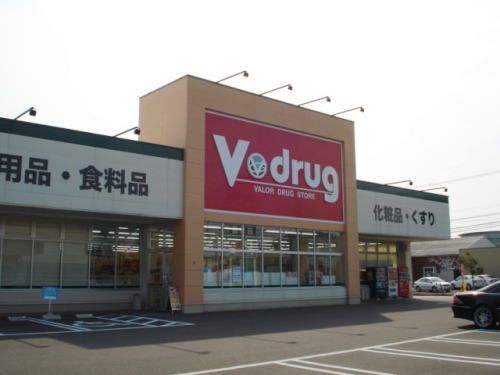 近くのV-drug 下馬店まで500m(徒歩7分)