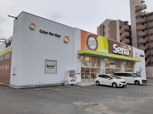 近くのseria様まで444m(徒歩6分)