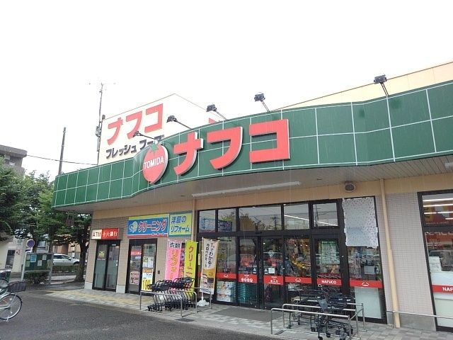 近くのナフコまで550m(徒歩7分)