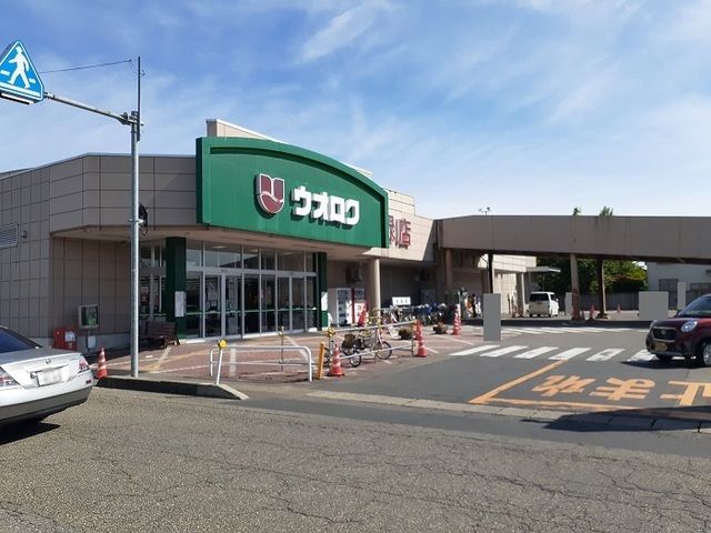 近くのウオロク緑店まで800m（徒歩10分）