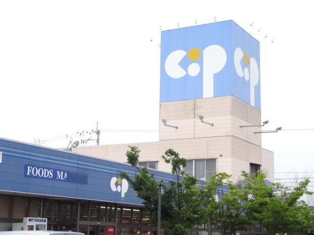 近くのコープかがわまで750m（徒歩10分）