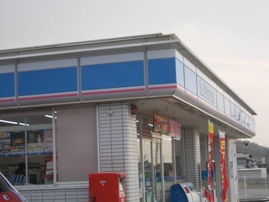 近くのローソン鳴門大麻板東店様まで650m(徒歩9分)