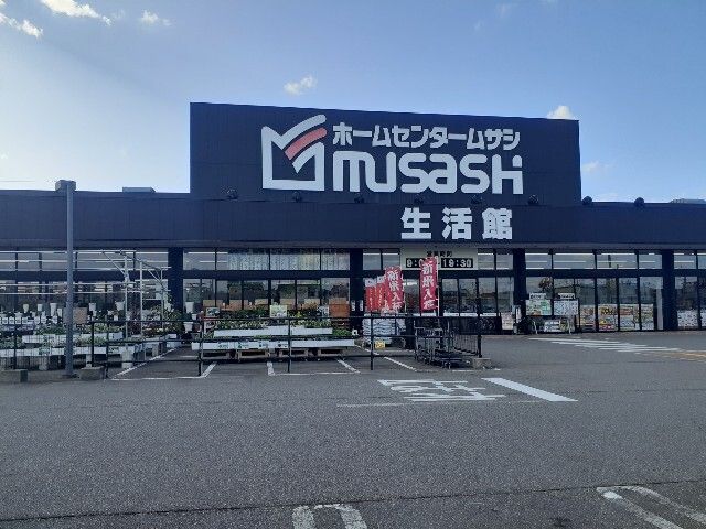 近くのムサシまで4,300m(徒歩54分)