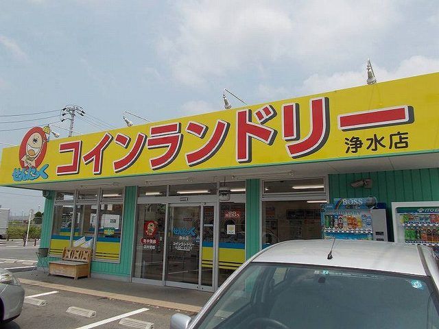 近くのコインランドリーまで970m(徒歩13分)