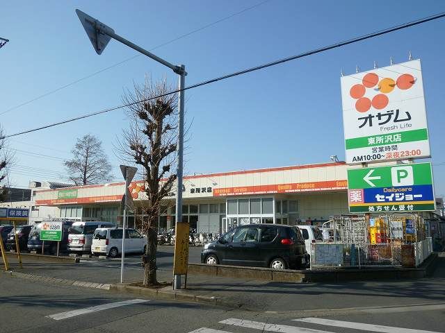 近くのスーパーまで120m（徒歩2分）