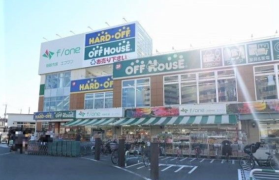 近くのエフワン所沢店まで700m（徒歩9分）