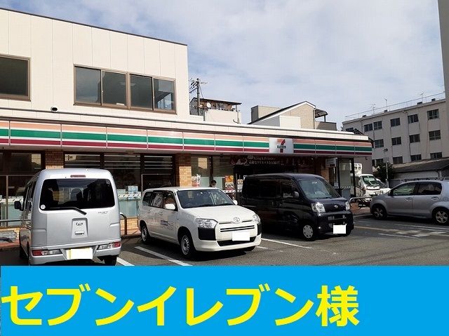 近くのコンビニまで80m（徒歩1分）