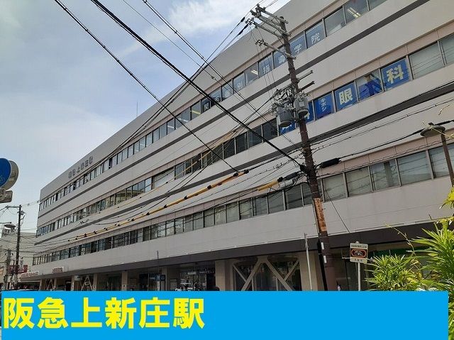 近くの駅まで1,100m（徒歩14分）