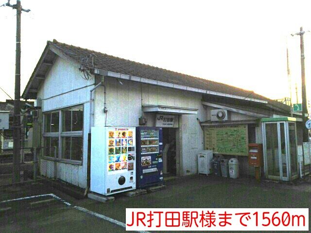 近くのJR打田駅様まで1,560m(徒歩20分)