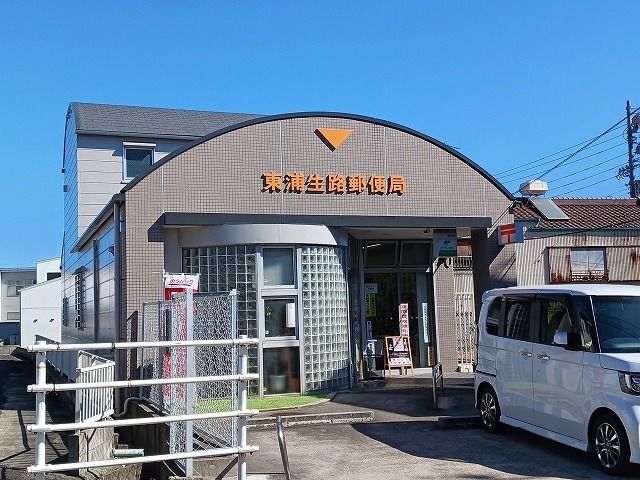 近くの東浦生路郵便局まで1,100m（徒歩14分）