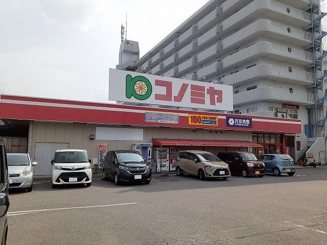 近くのコノミヤ東浦店まで1,400m（徒歩18分）