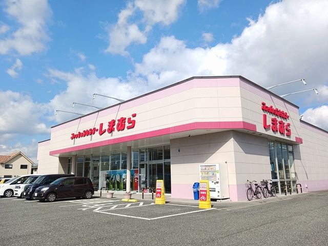 近くのしまむらまで911m（徒歩12分）