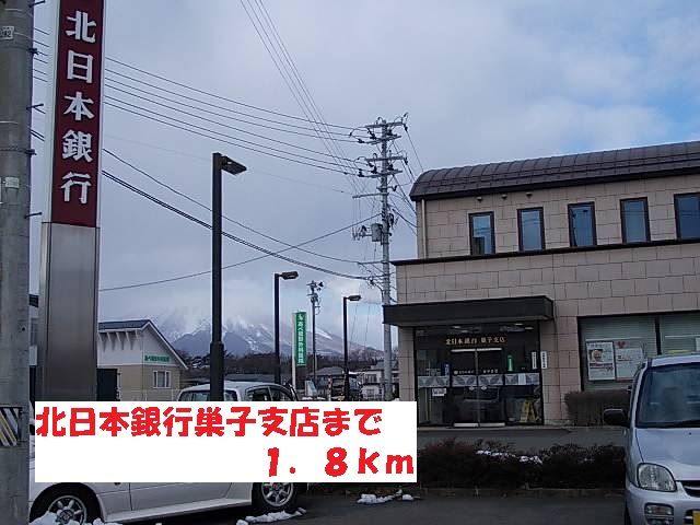 近くの北日本銀行巣子支店まで1,800m(徒歩23分)