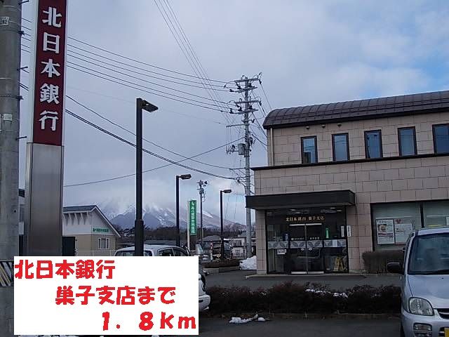 近くの北日本銀行巣子支店まで1,800m（徒歩23分）
