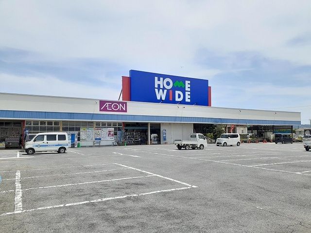 近くのホームワイド 杵築店まで1,000m（徒歩13分）