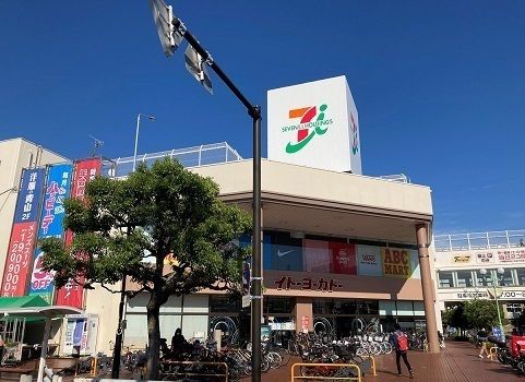 近くのイトーヨーカドー大船店まで1,150m(徒歩15分)