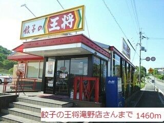 近くの飲食店まで1,460m（徒歩19分）