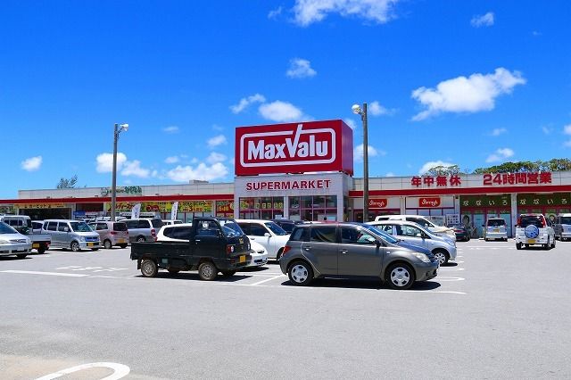 近くのマックスバリュ名護店まで2,300m（徒歩29分）