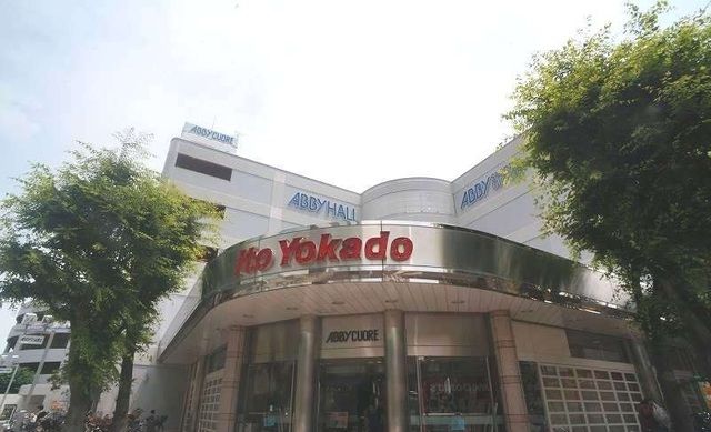 近くのイトーヨーカドーまで450m（徒歩6分）