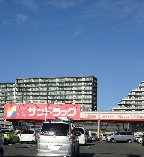 近くのサンドラッグまで1,100m（徒歩14分）