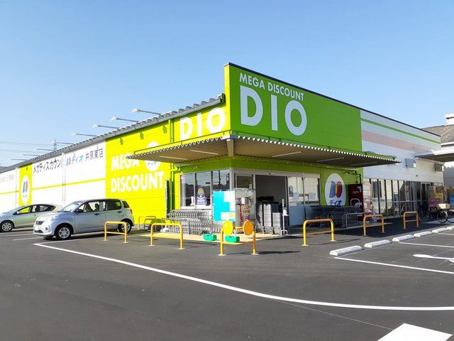 近くのディオ井原東店まで1,300m（徒歩17分）