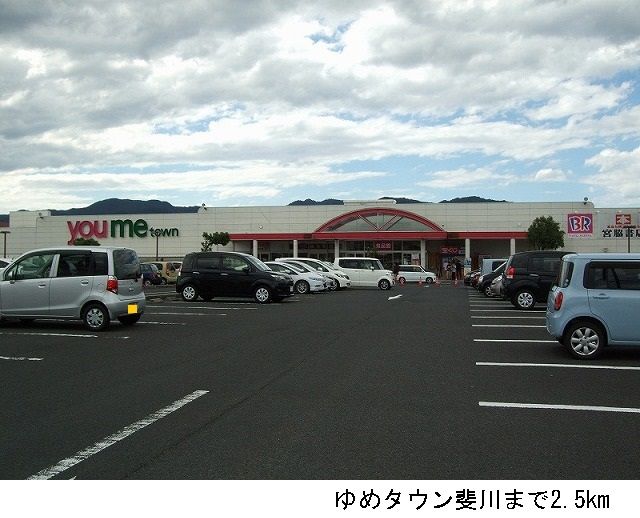 近くのゆめタウン斐川まで2,500m（徒歩32分）