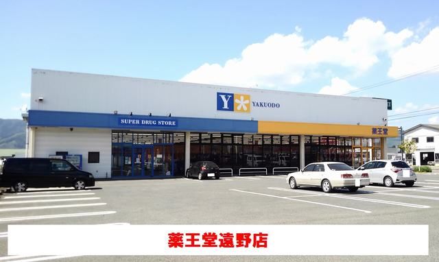 近くの薬王堂遠野店まで2,000m（徒歩25分）