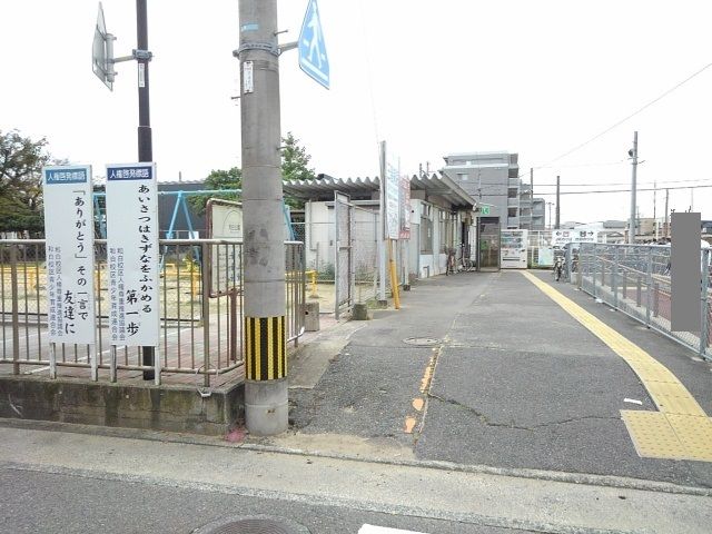 近くの和白駅まで990m（徒歩13分）