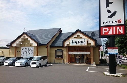 近くの回転寿しトリトン旭神店まで650m（徒歩9分）