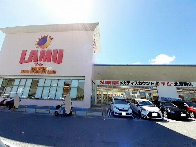 近くのラ・ムー北須磨店まで600m（徒歩8分）
