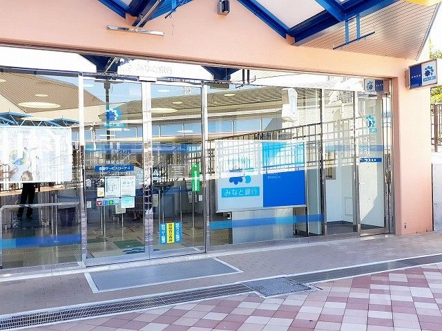 近くのみなと銀行横尾支店まで800m（徒歩10分）