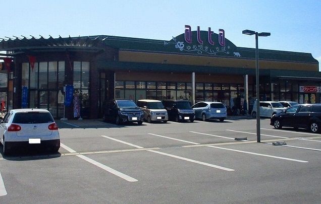 近くのスーパーアルタまで1,400m（徒歩18分）