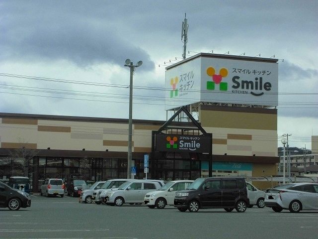近くのスマイルキッチンまで300m(徒歩4分)