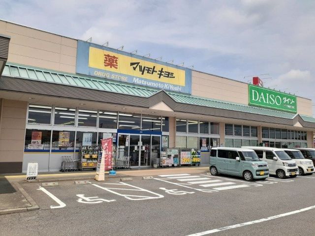 近くのマツモトキヨシベイシア冨士見店まで550m（徒歩7分）