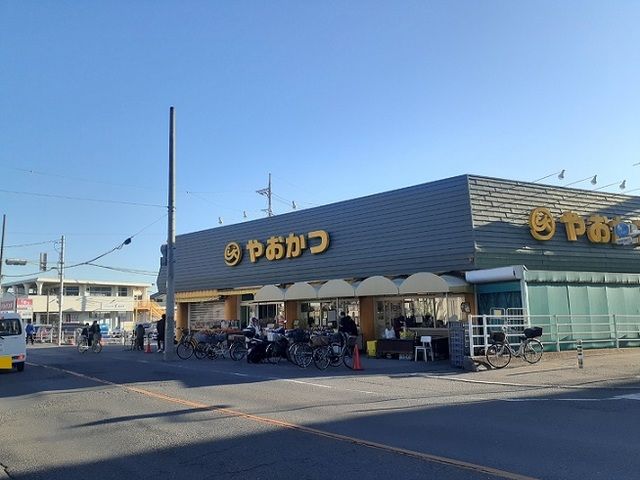 近くのやおかつまで550m(徒歩7分)