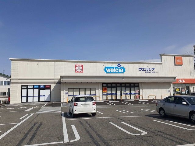 近くのウェルシア 酒田ゆたか店まで140m(徒歩2分)