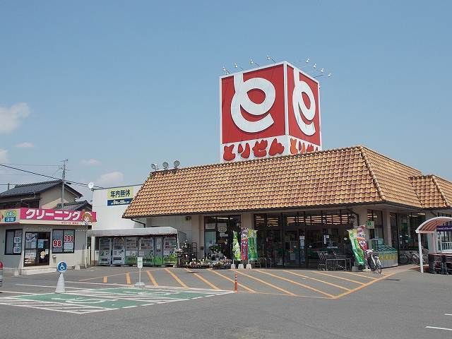 近くのとりせんまで350m（徒歩5分）