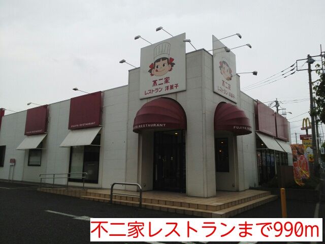 近くの不二家レストランまで990m(徒歩13分)