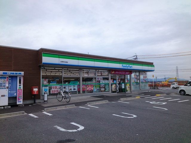 近くのファミリーマート日野町松尾店まで2,100m(徒歩27分)