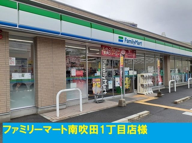 近くのファミリーマート様まで34m（徒歩1分）